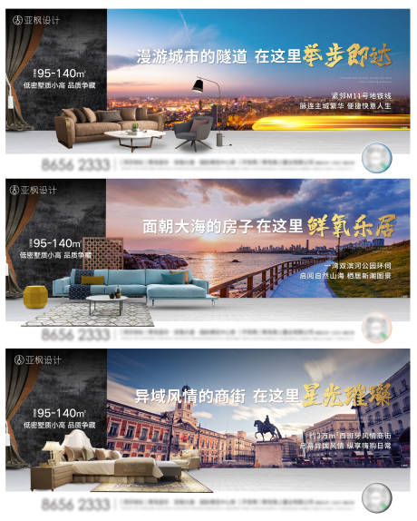 源文件下载【价值点系列房地产海报】编号：35060002563026727