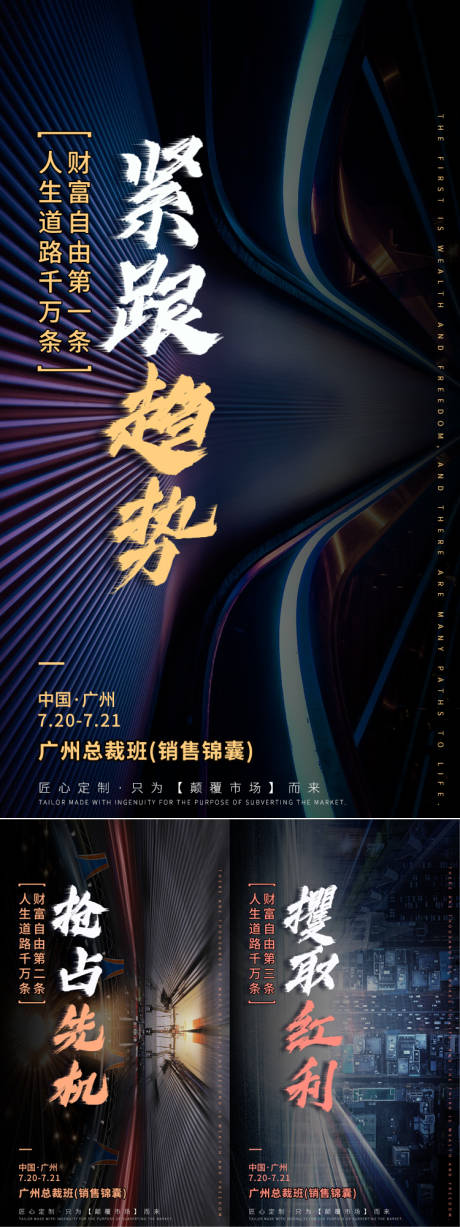 源文件下载【海报】编号：78300002586865934