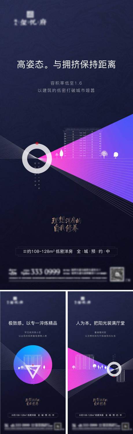 源文件下载【地产洋房属性价值系列微信稿】编号：14180002443845578