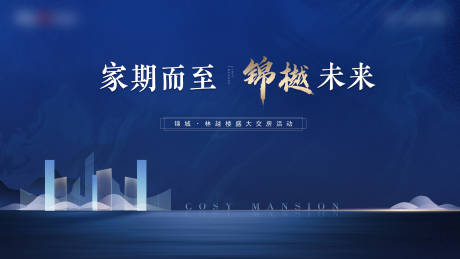 源文件下載【藍色地產主畫面背景板】編號：99030002436138329