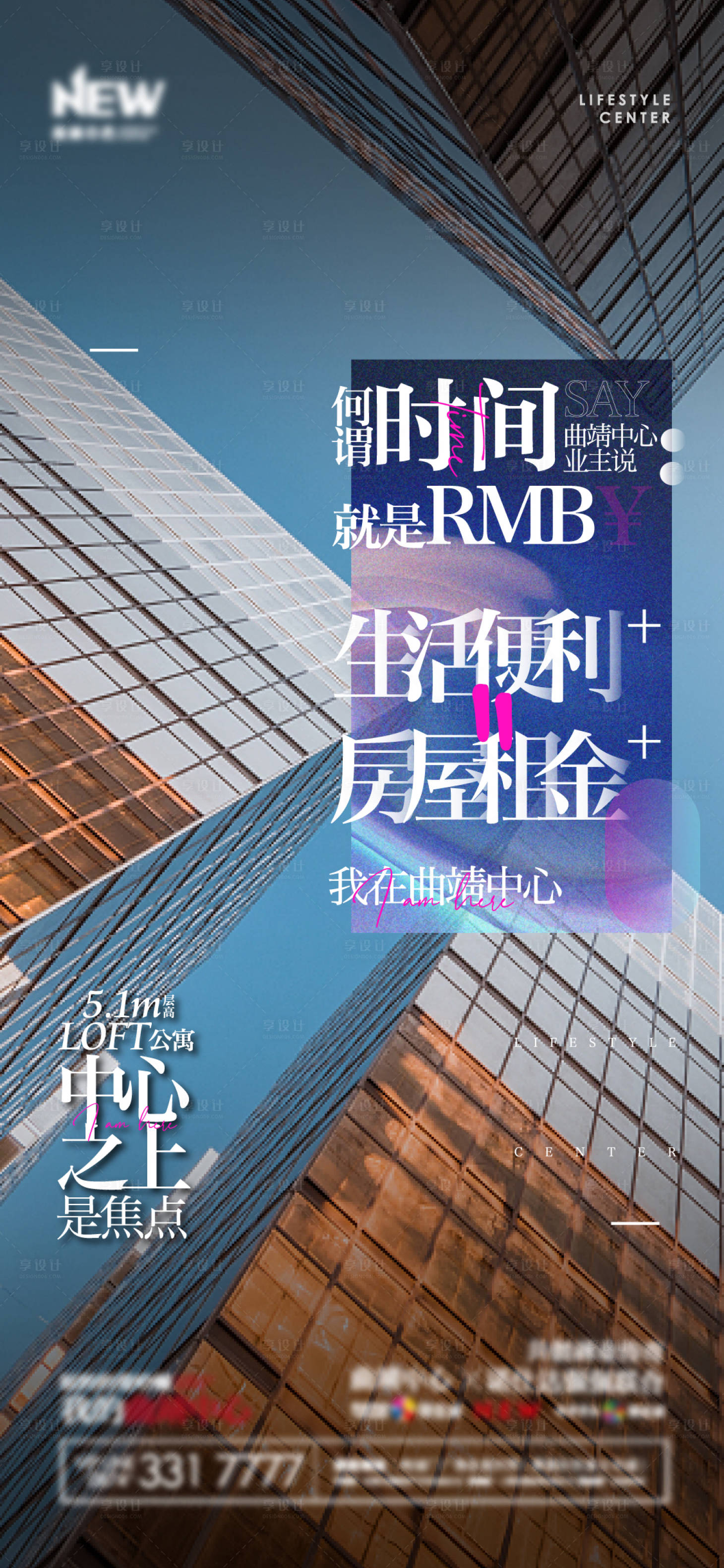 源文件下载【享设计】搜索编号：19450002602541597【地产公寓价值点海报】