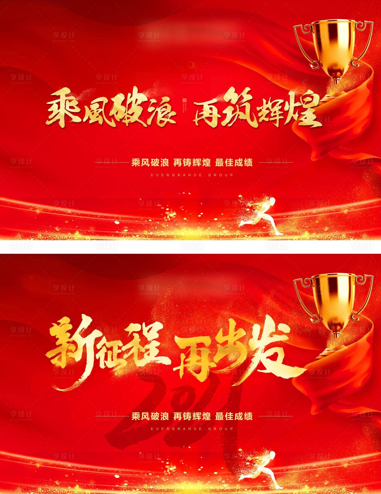 源文件下載【享設計】搜索編號：78190002633908887【新年紅色展板】