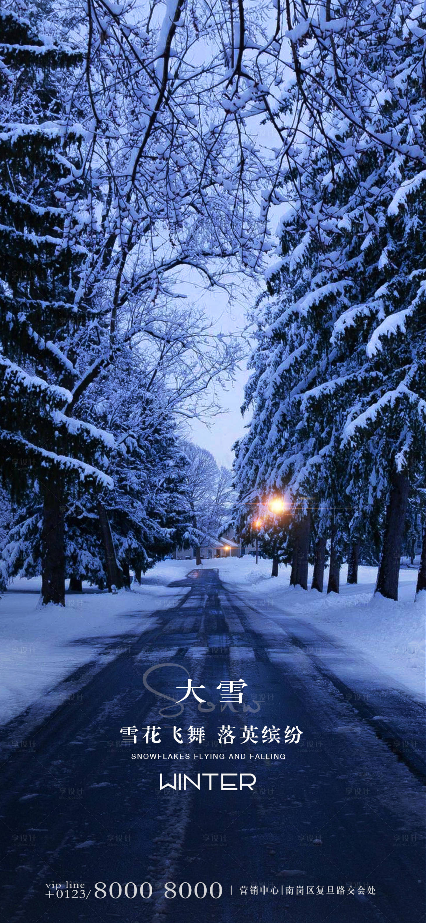 源文件下载【大雪节气海报】编号：39820002665772165