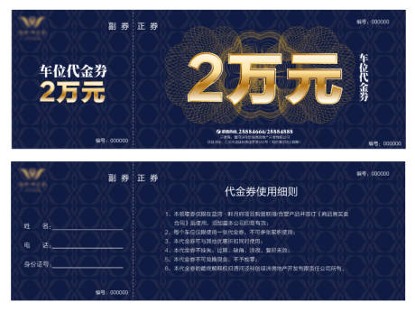源文件下载【享设计】搜索编号：86640002535193627【车位代金券】