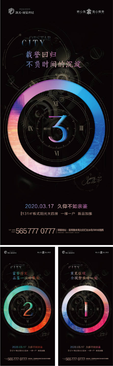 源文件下载【加推倒计时  】编号：22800002596921379
