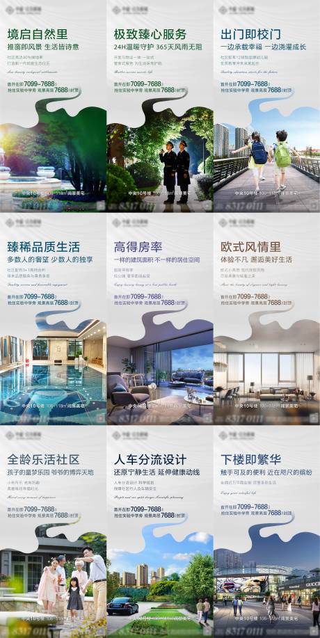 源文件下载【开盘价值点系列海报】编号：75440002616438507