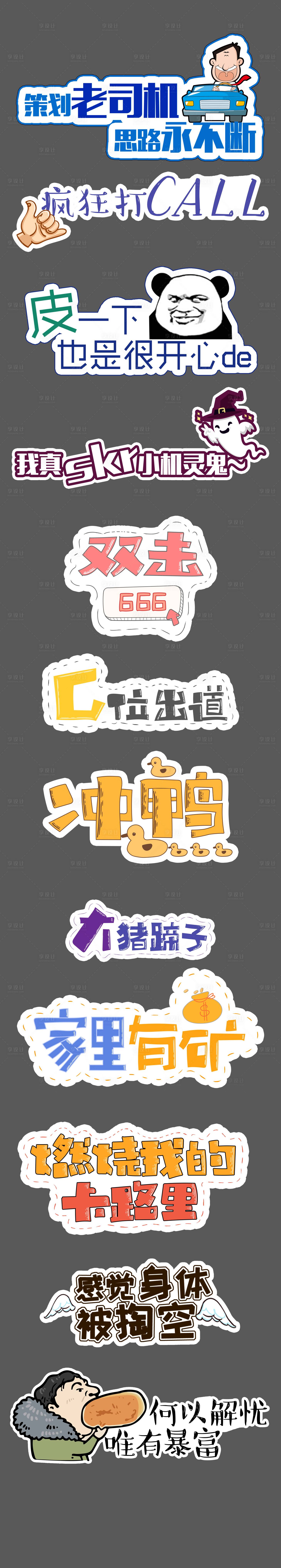 源文件下載【享設計】搜索編號：88210002498177950【房地產異形手舉牌】