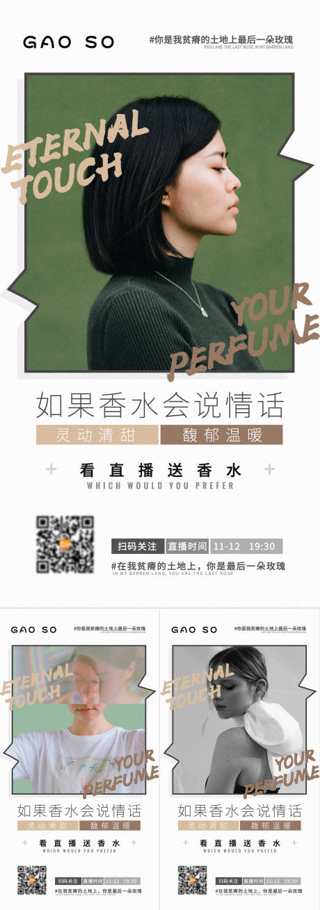 源文件下載【享設計】搜索編號：93200002472065138【直播網紅主播宣傳推廣海報】