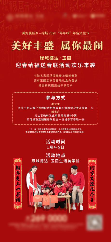 热门春联作品下载 春联免费素材 享设计 热门春联作品下载 春联免费素材 享设计