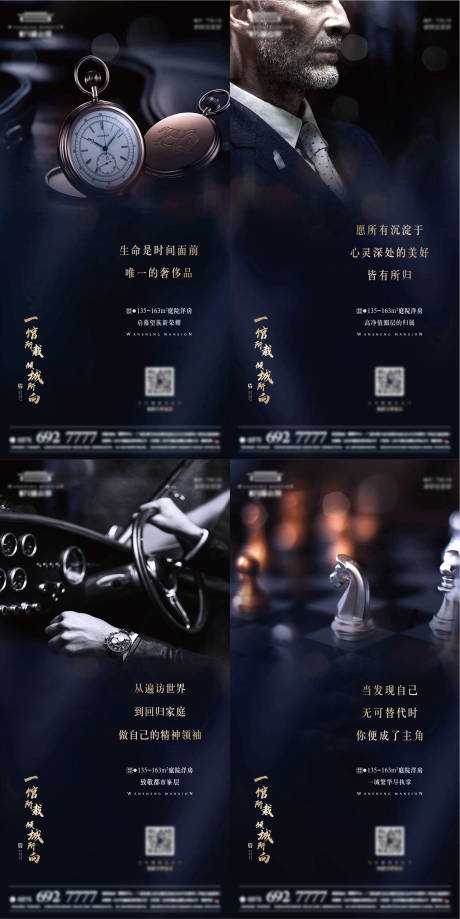 源文件下载【地产圈层价值点海报】编号：98560002565432122