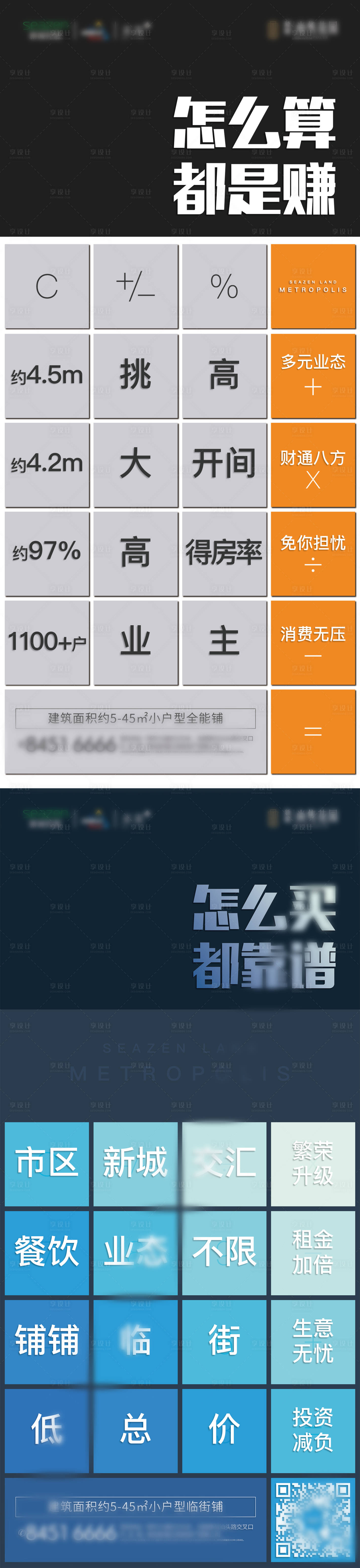 源文件下载【享设计】搜索编号：93150002691376159【计算器地产营销活动海报】