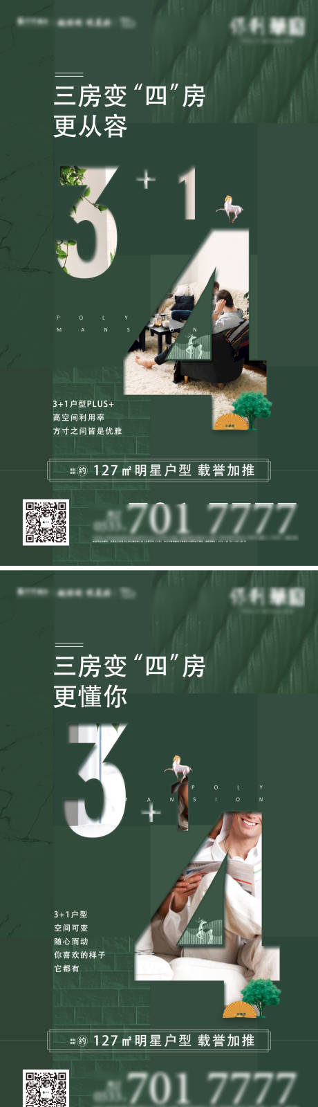 源文件下载【房地产】编号：10450002562296100