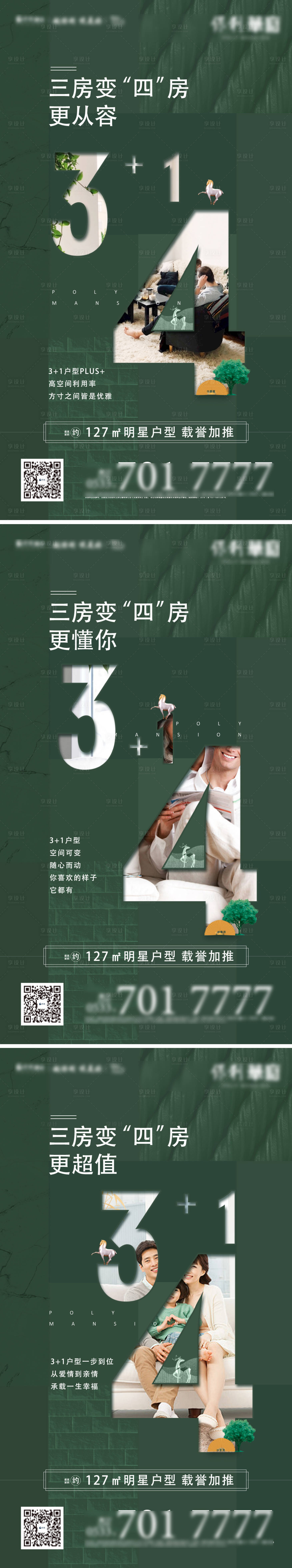 源文件下载【享设计】搜索编号：10450002562296100【房地产】