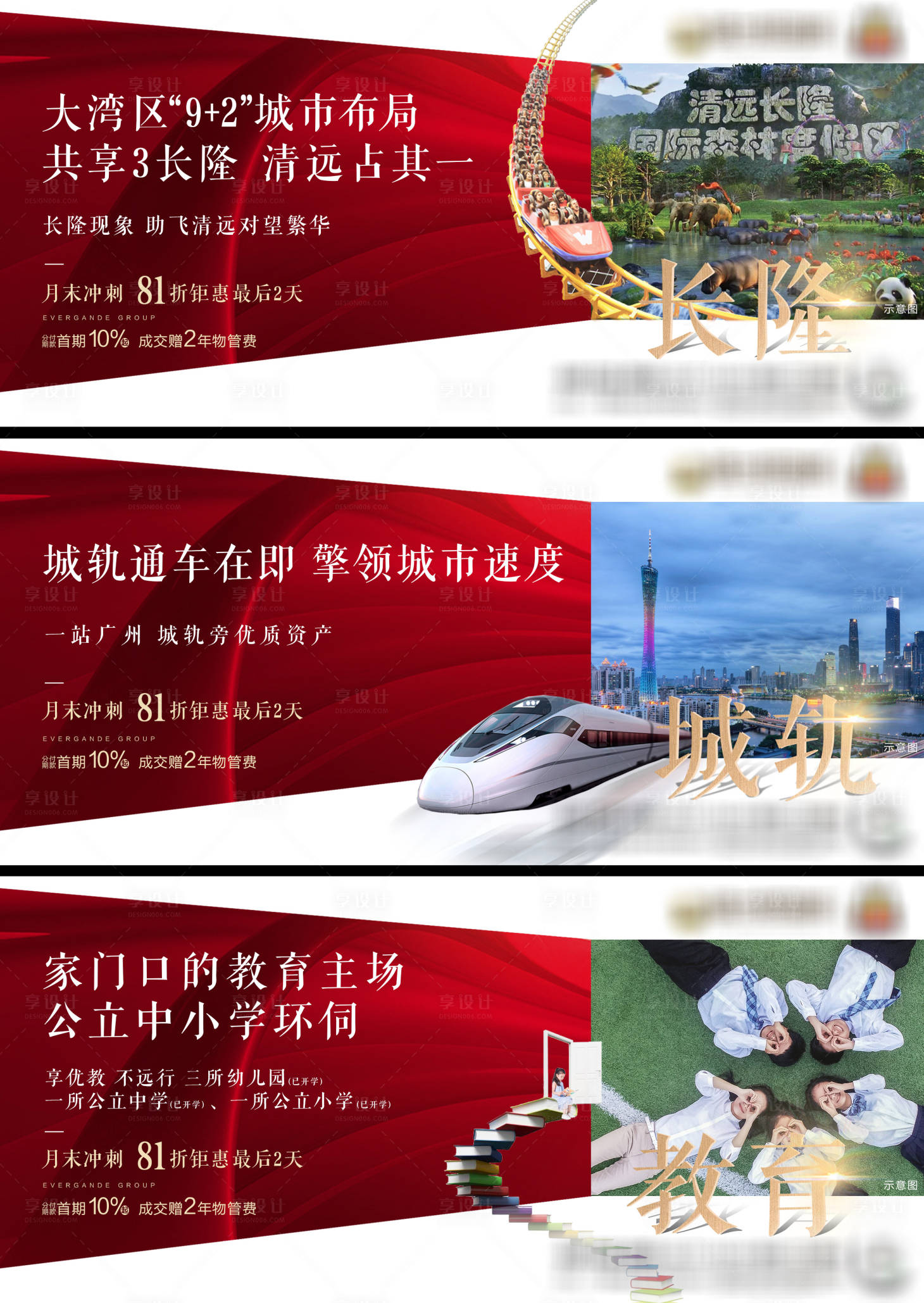 源文件下載【享設(shè)計】搜索編號：73200002458729197【地產(chǎn)價值點系列刷屏海報】