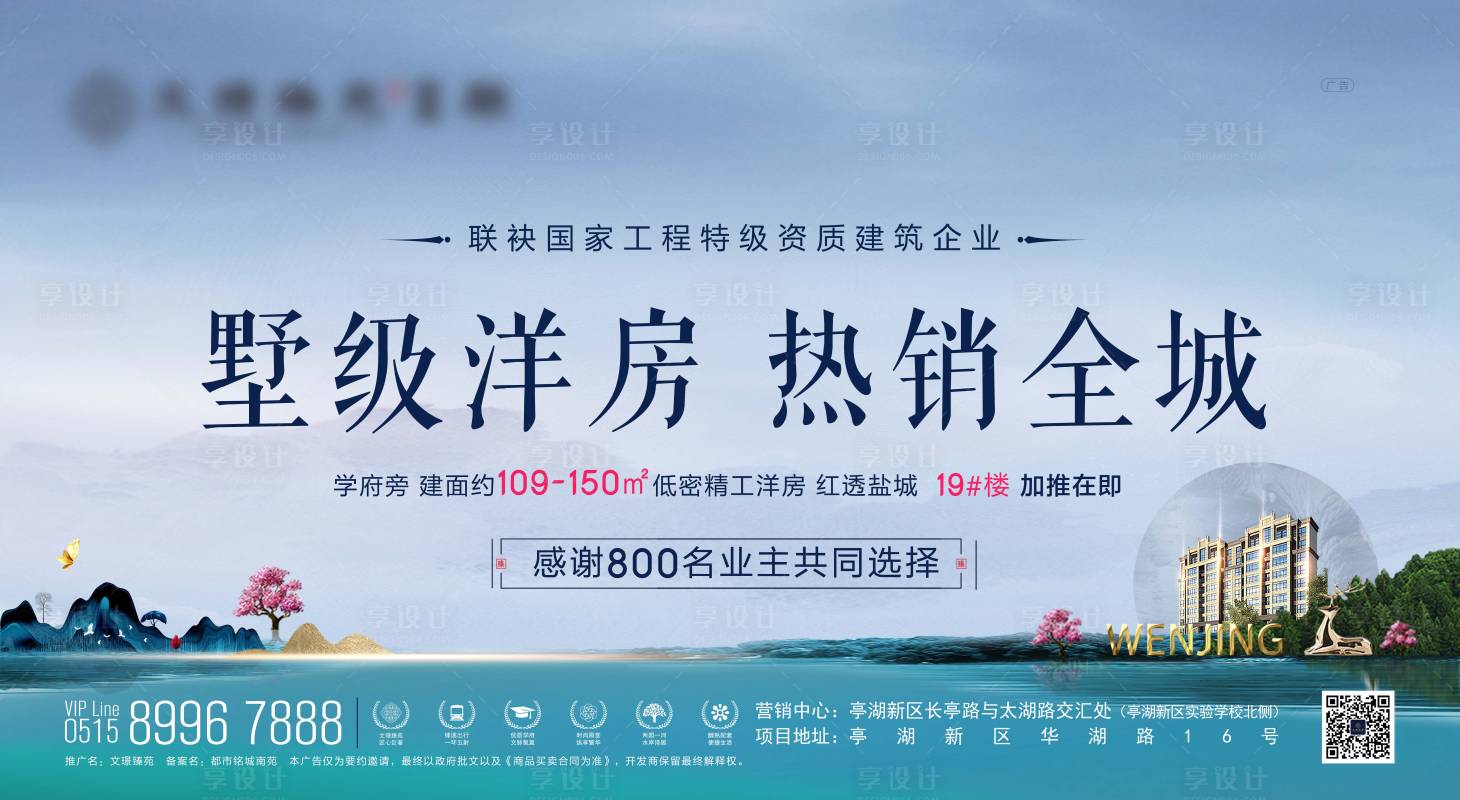 源文件下载【地产加推主画面】编号：18350002679765969