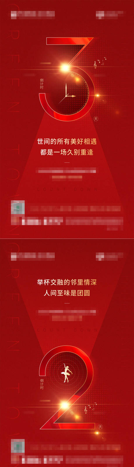 源文件下载【倒计时321】编号：78630002687125709