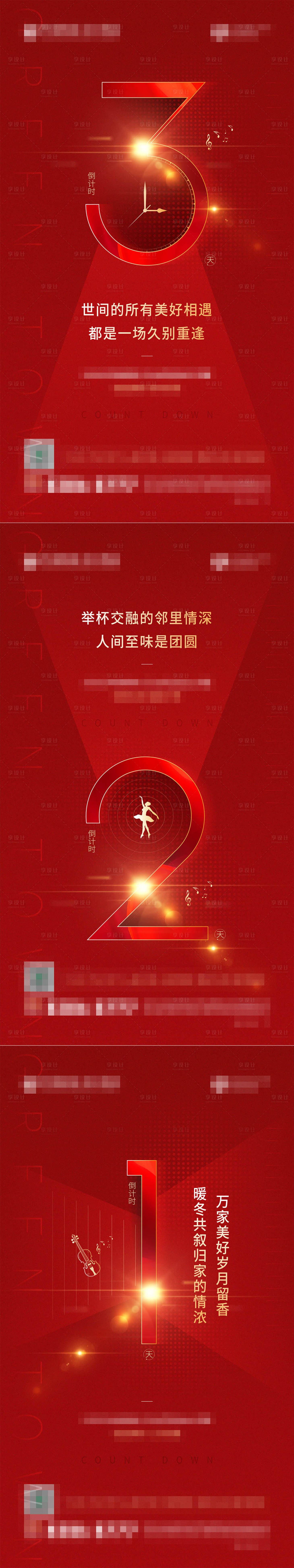 源文件下載【享設(shè)計(jì)】搜索編號(hào)：78630002687125709【倒計(jì)時(shí)321】