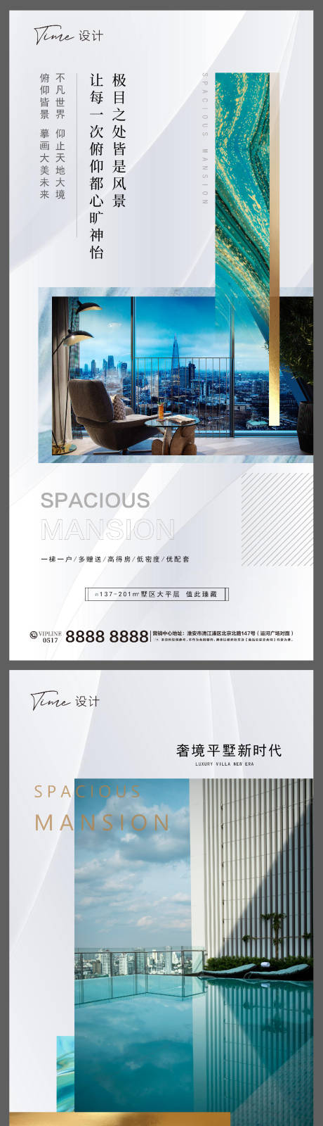 源文件下載【享設計】搜索編號：11450002499821151【地產價值點系列海報】