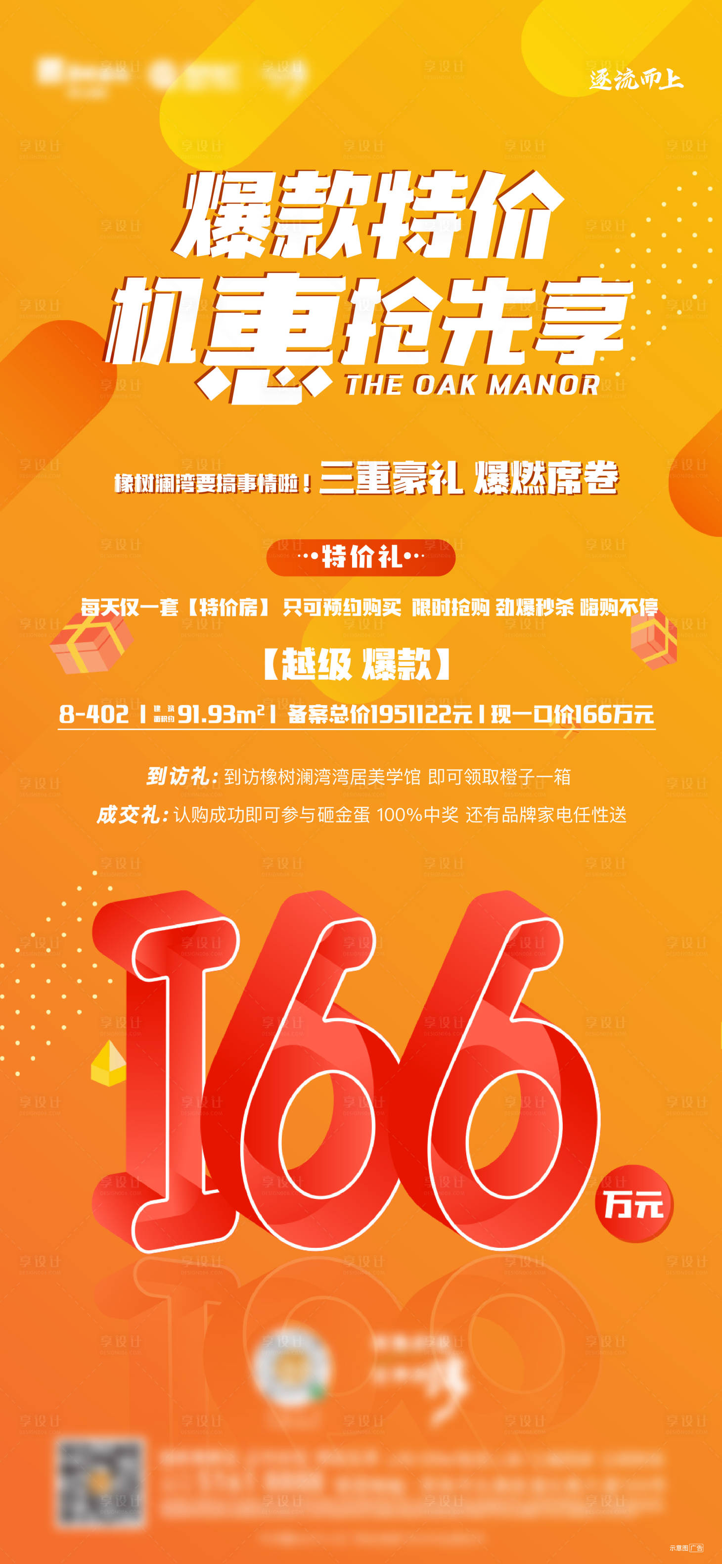 源文件下载【双十一活动】编号：37910002467033111