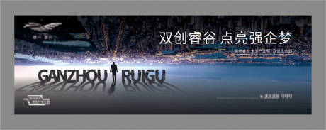 源文件下载【地产写字楼高端户外广告】编号：20201130144402895