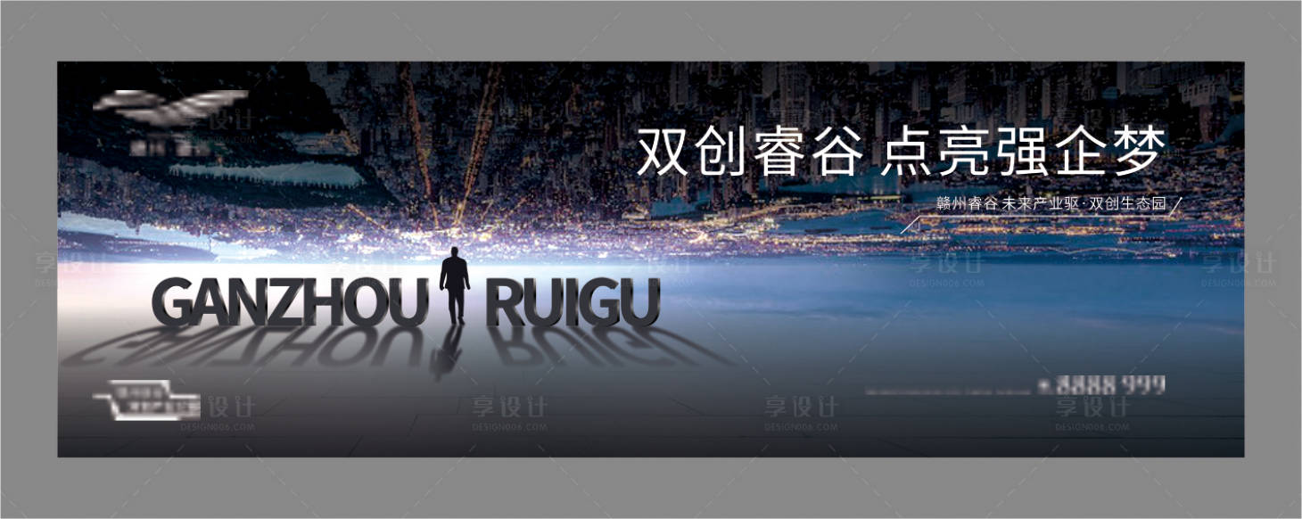 源文件下载【享设计】搜索编号：12090002736962149【地产写字楼高端户外广告】