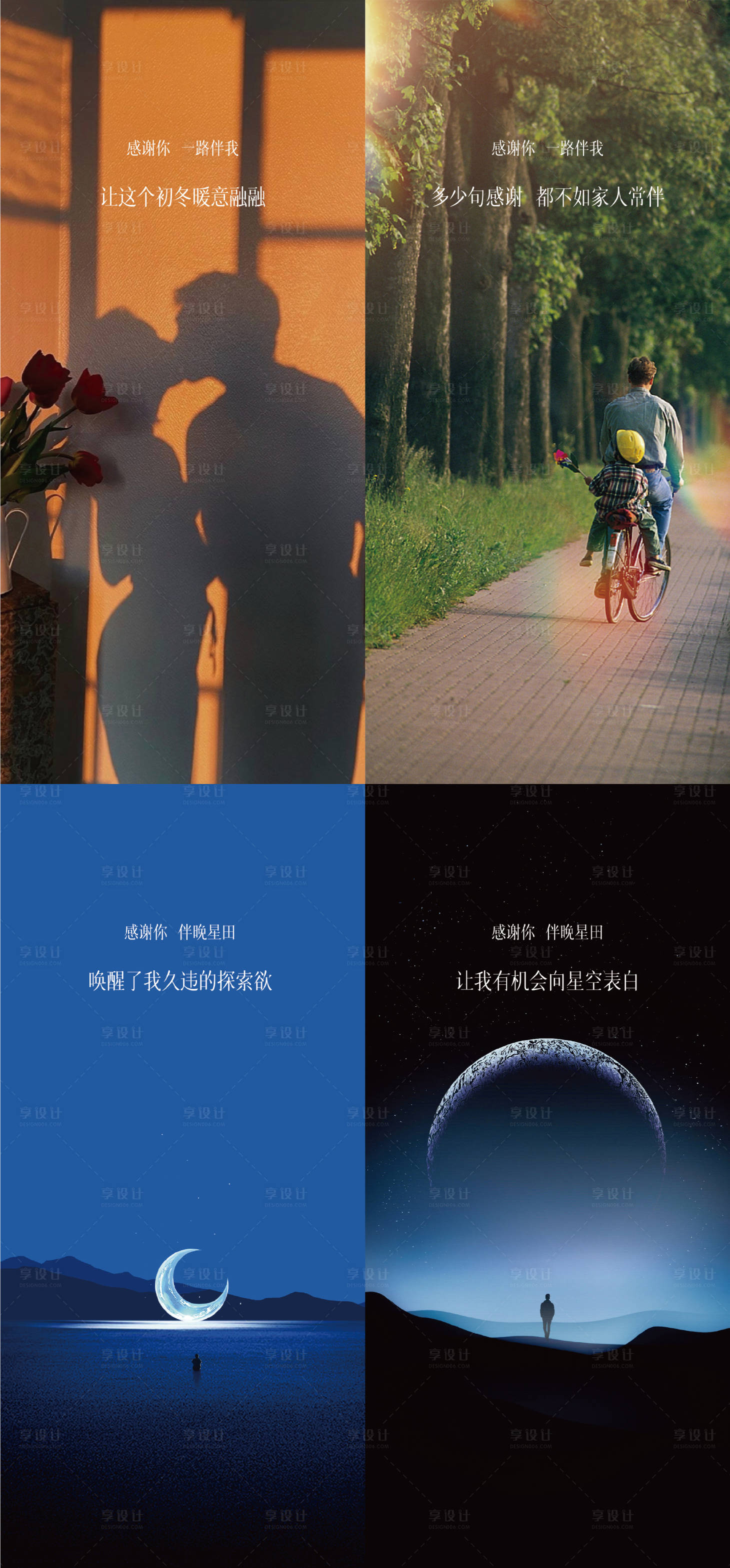 源文件下載【享設計】搜索編號：50790002659056982【感恩節系列海報】