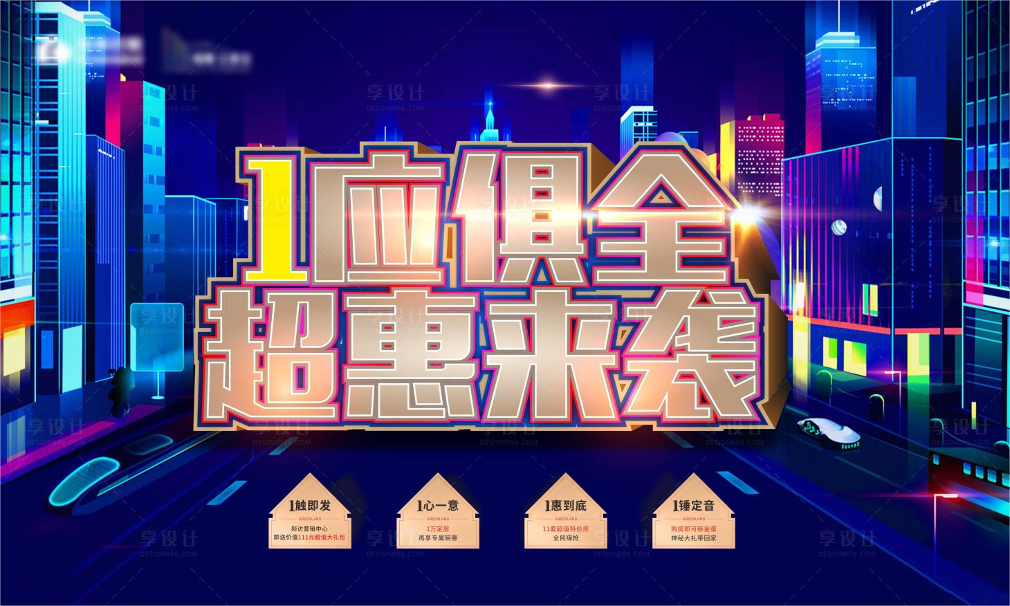 源文件下載【享設(shè)計(jì)】搜索編號(hào)：25190002584311500【商業(yè)主畫(huà)面】