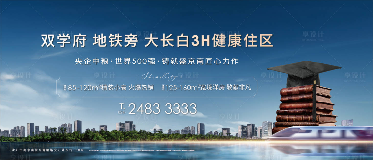 源文件下载【享设计】搜索编号：46670002657474597【地产 】