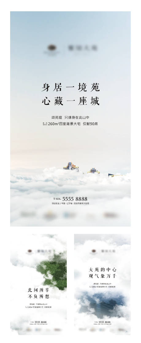 编号：20201129004806151【享设计】源文件下载-中式地产价值点系列海报