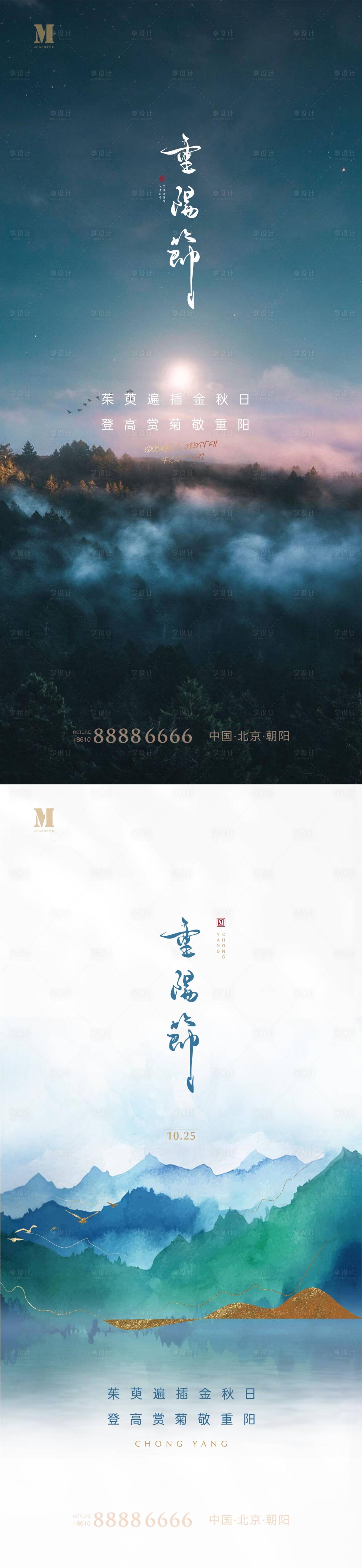 源文件下載【享設(shè)計】搜索編號：37940002718129356【地產(chǎn)重陽節(jié)宣傳海報】