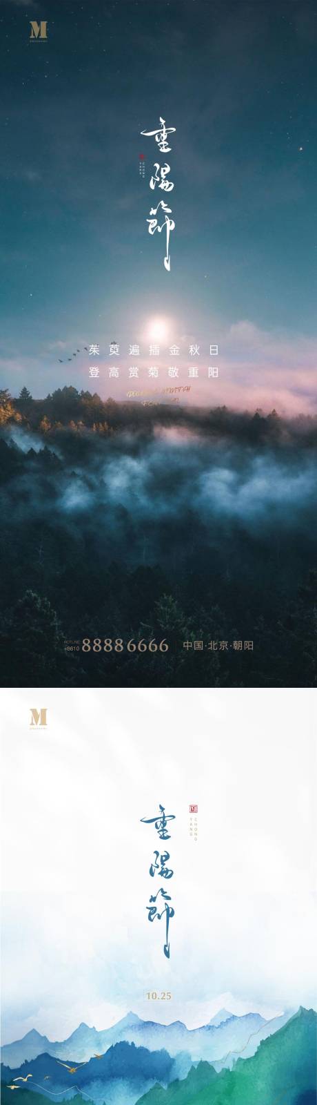 地产重阳节宣传海报-源文件【享设计】