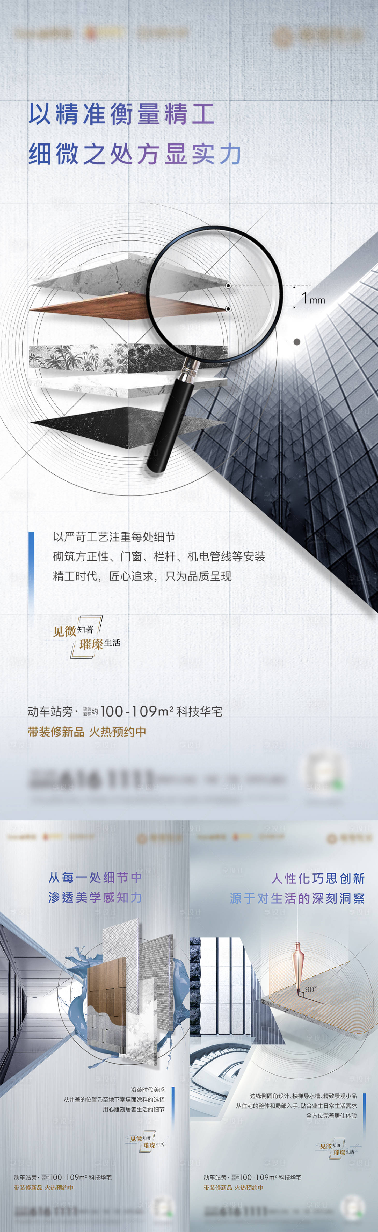 源文件下載【享設計】搜索編號：17870002496355498【房地產產品項目精裝優勢解讀系列微單】
