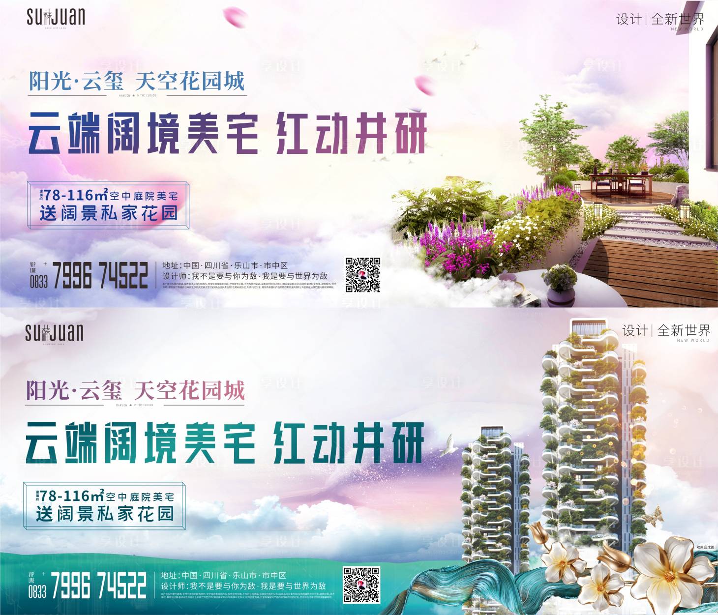 源文件下载【地产天空城云端美宅】编号：83230002435709610