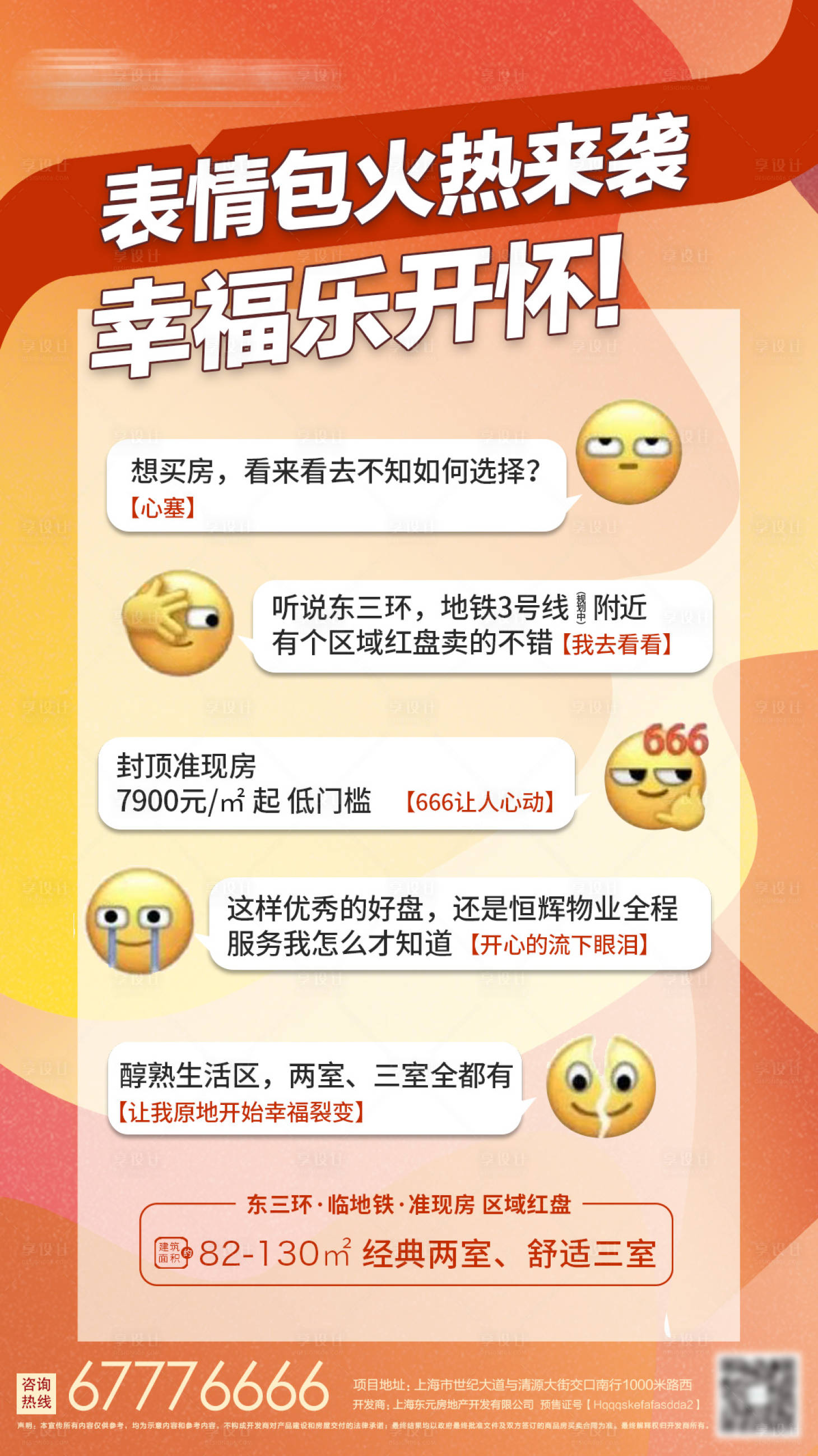 源文件下載【享設計】搜索編號：23470002696332887【表情包單圖】