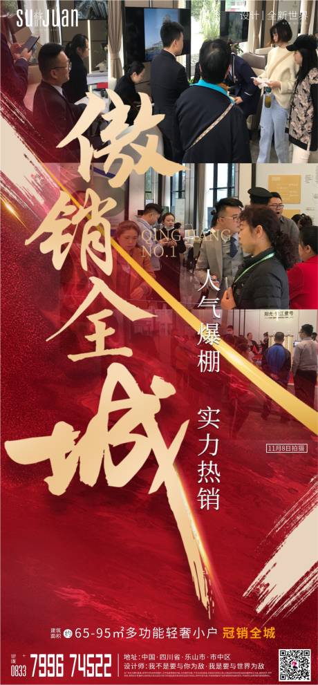 源文件下载【傲销全城 热销海报】编号：68180002542048634