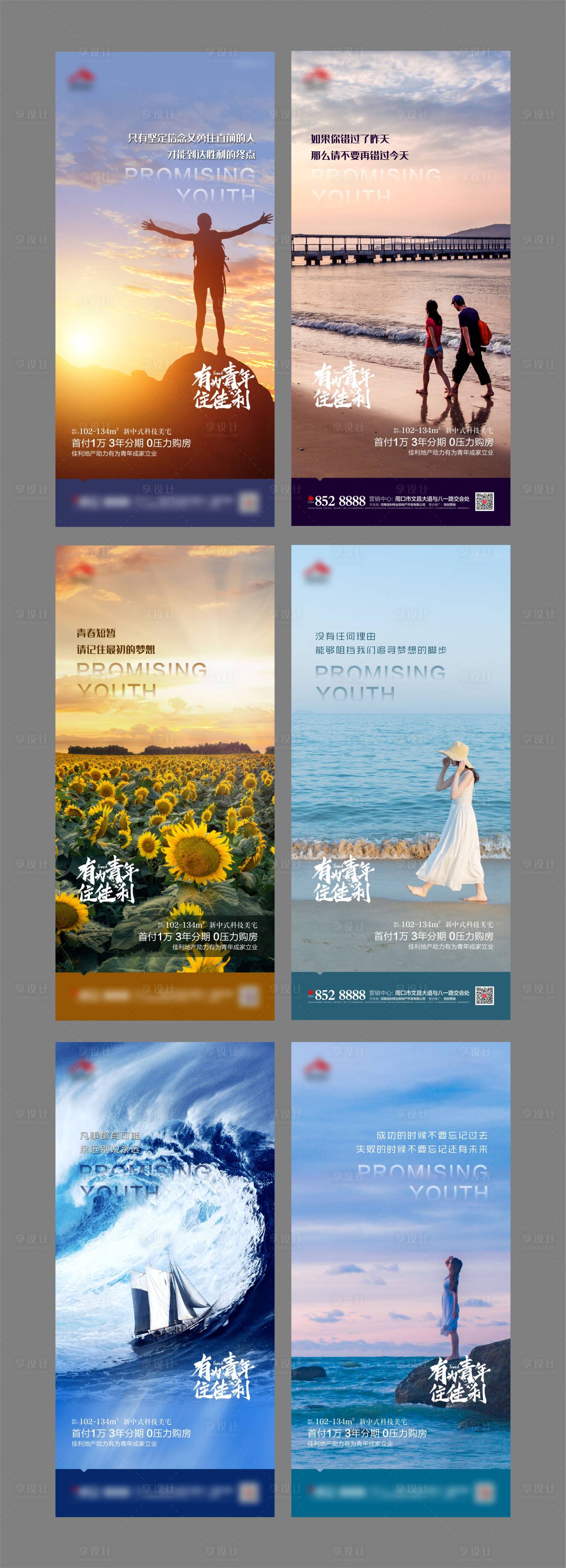 源文件下载【享设计】搜索编号：49520002559743445【房地产价值点每日海报】