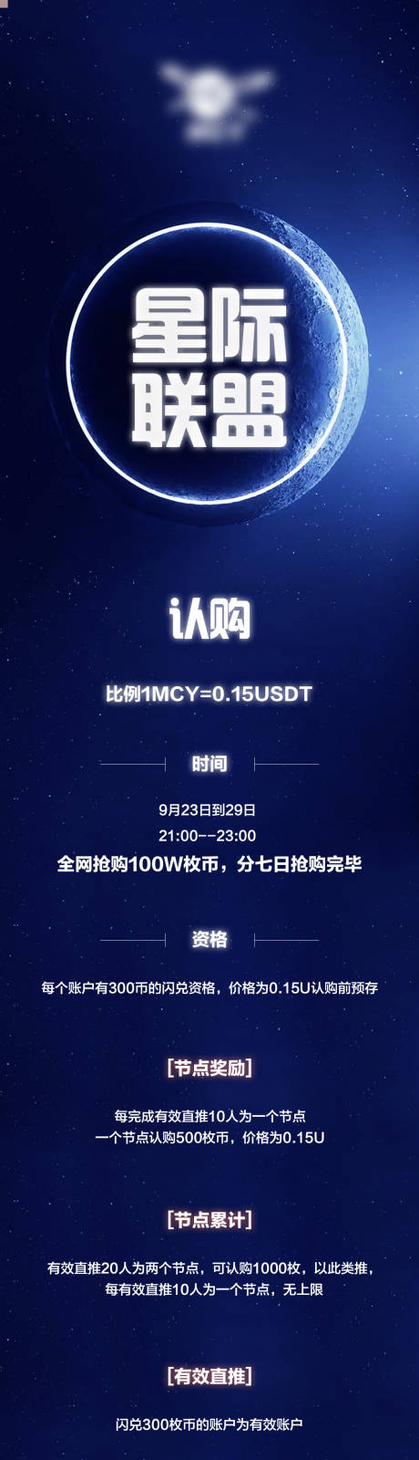源文件下載【享設計】搜索編號：16330002599436213【區塊鏈長圖海報】