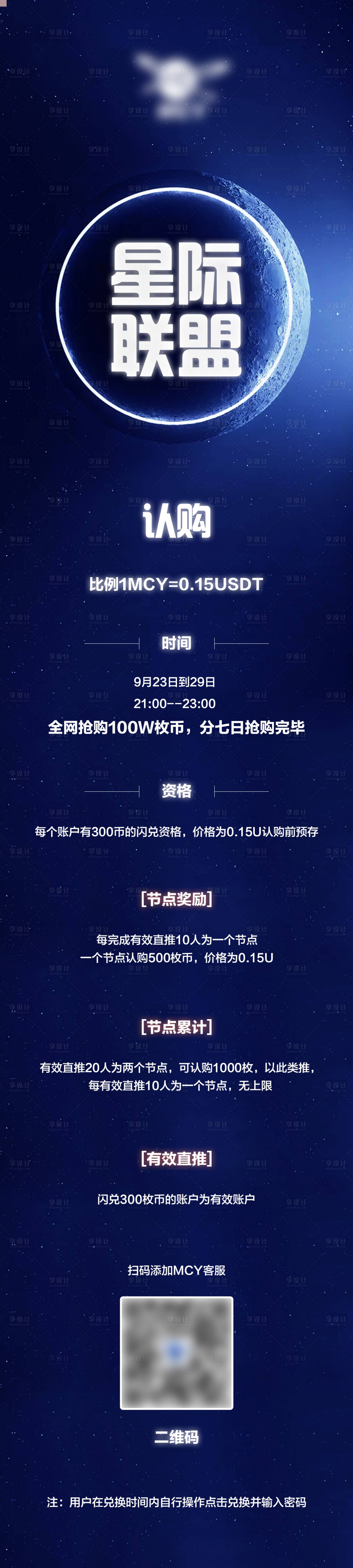 源文件下载【享设计】搜索编号：16330002599436213【区块链长图海报】