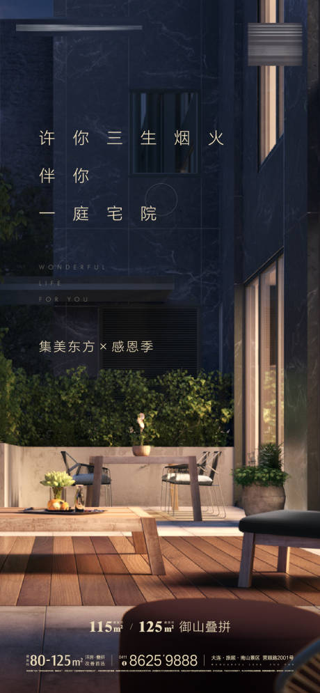 源文件下载【地产感恩节价值点微信海报】编号：58710002731966126