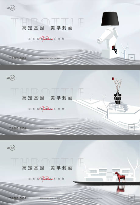 源文件下载【地产价值点系列海报】编号：20201121125722382