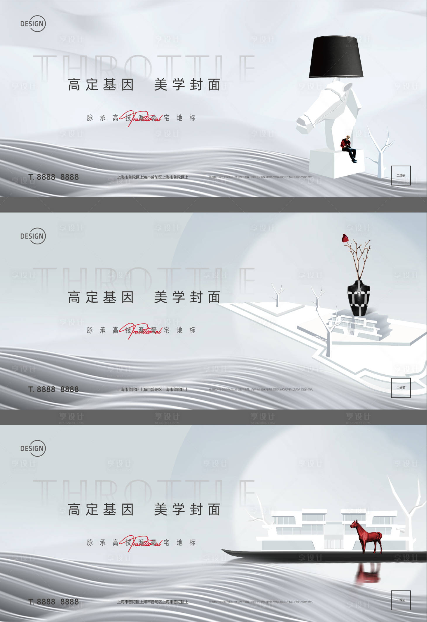 源文件下载【享设计】搜索编号：53410002641623506【地产价值点系列海报】