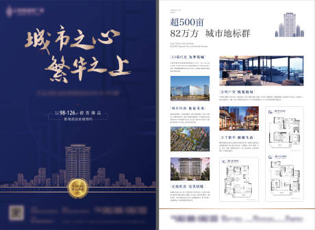 源文件下载【地产价值点派单】编号：15800002453708864
