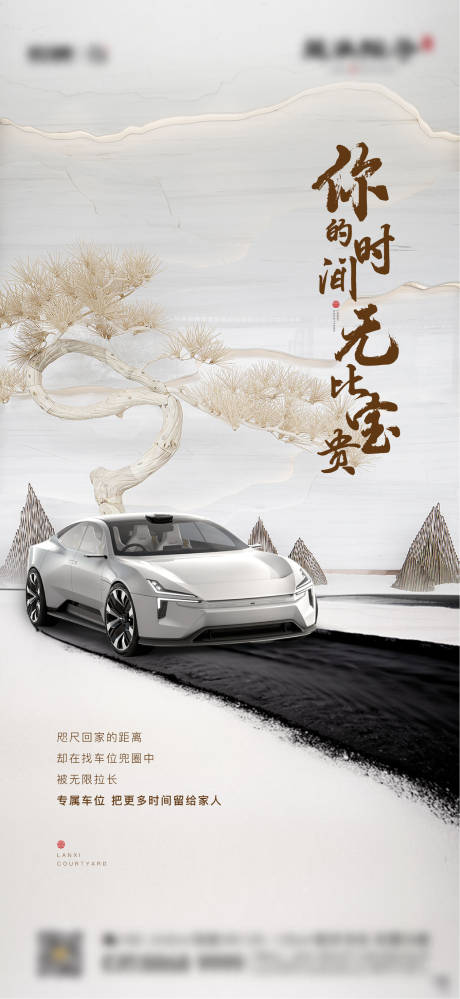 源文件下載【房地產(chǎn)中式車位價(jià)值刷屏】編號(hào)：78520002457972087