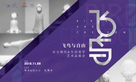 源文件下載【享設計】搜索編號：89710002511513198【展廳開放藝術活動展板】