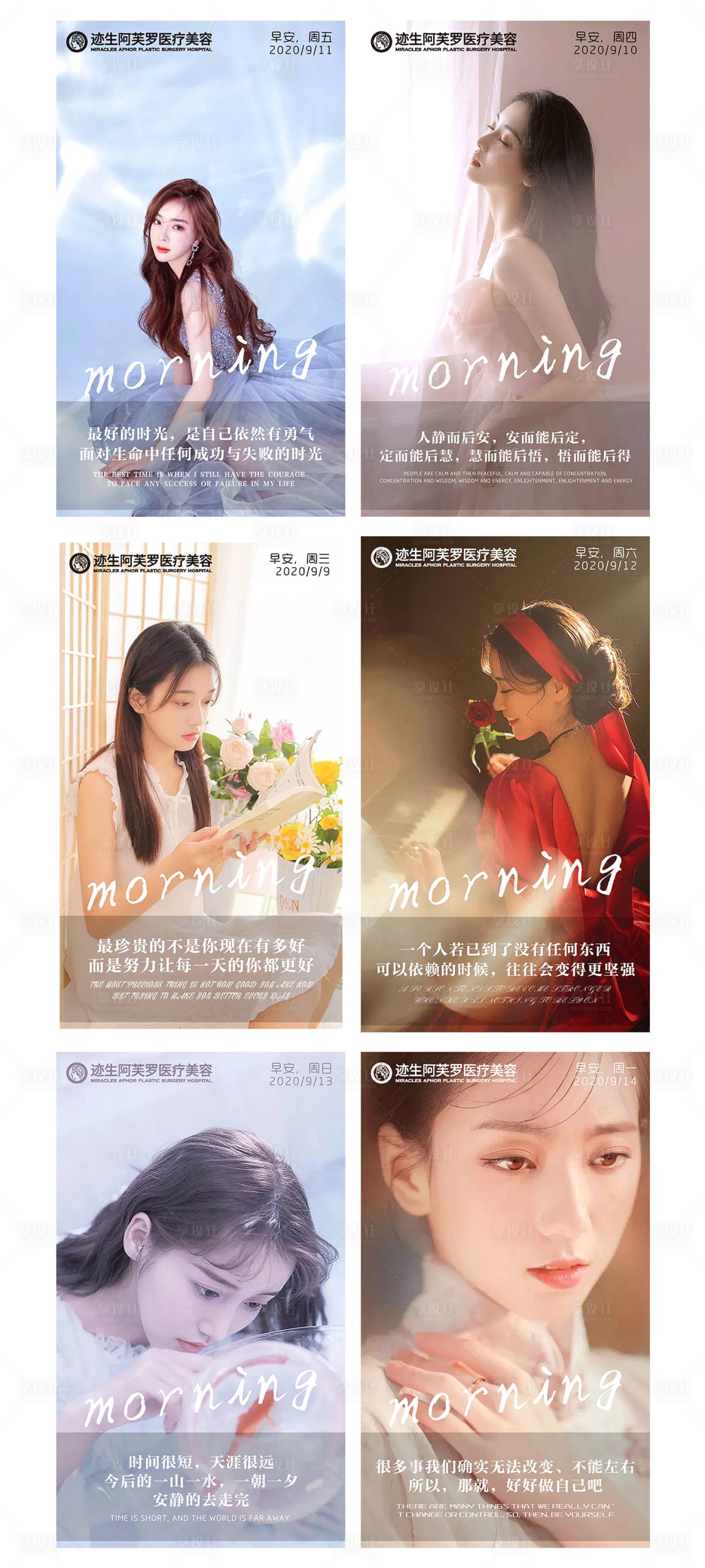 源文件下载【医美人物移动端海报】编号：22030002484234383