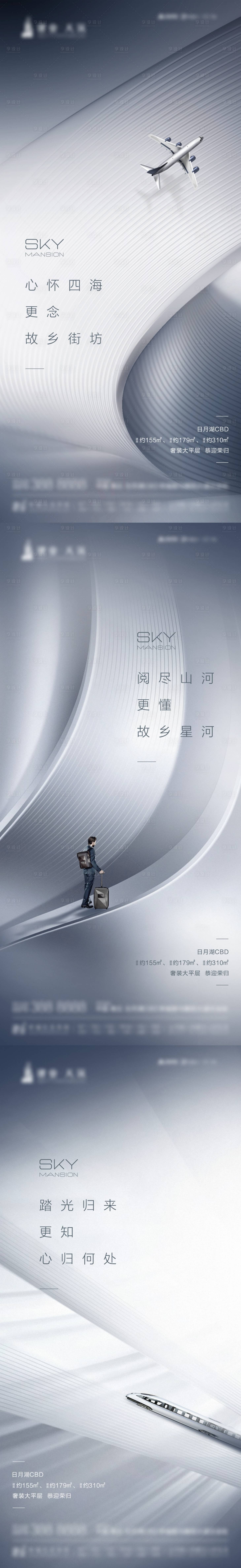 源文件下载【享设计】搜索编号：73870002653306278【返乡置业简约系列海报】