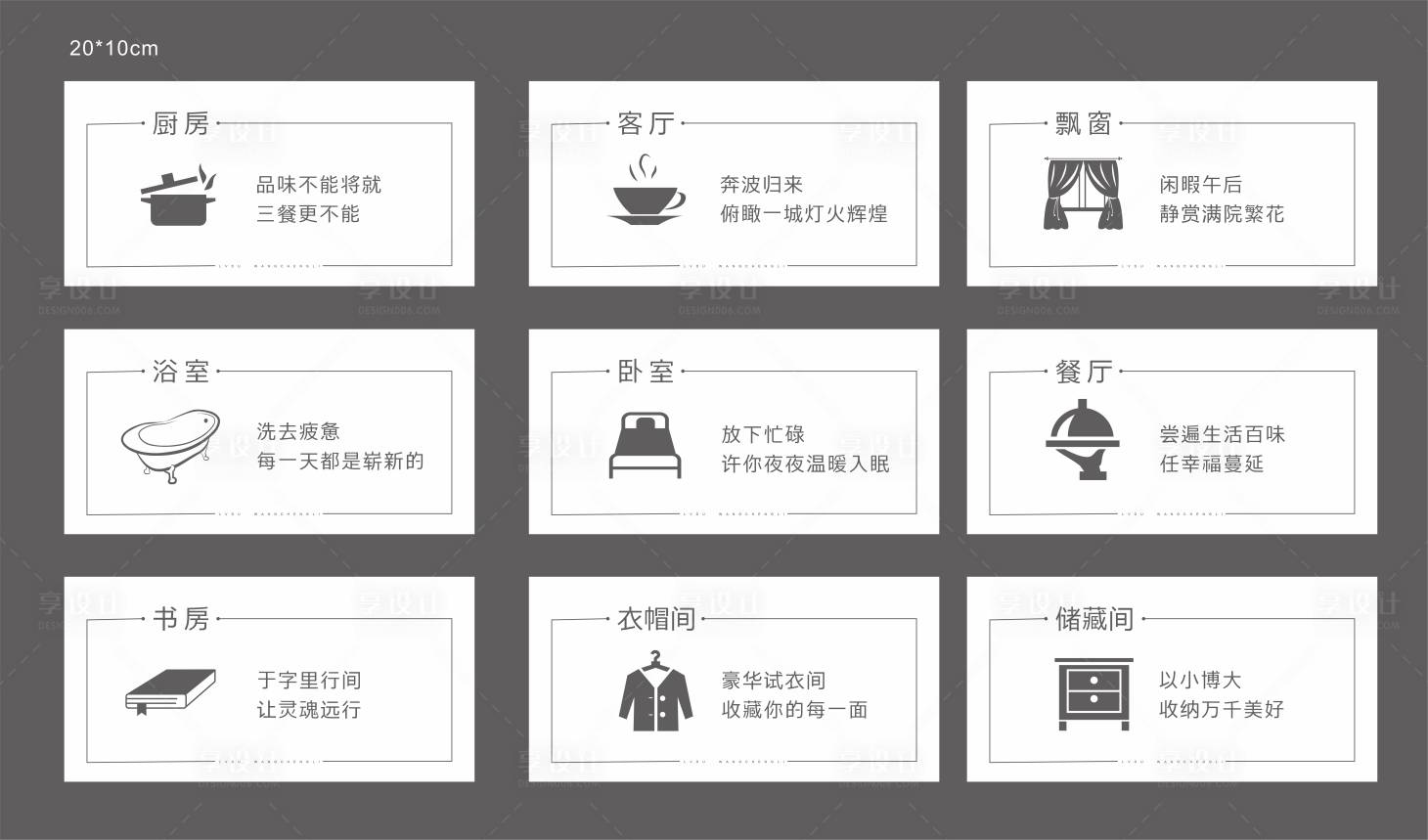 源文件下载【地产样板间温馨提示牌矢量图】编号：43010002587865277