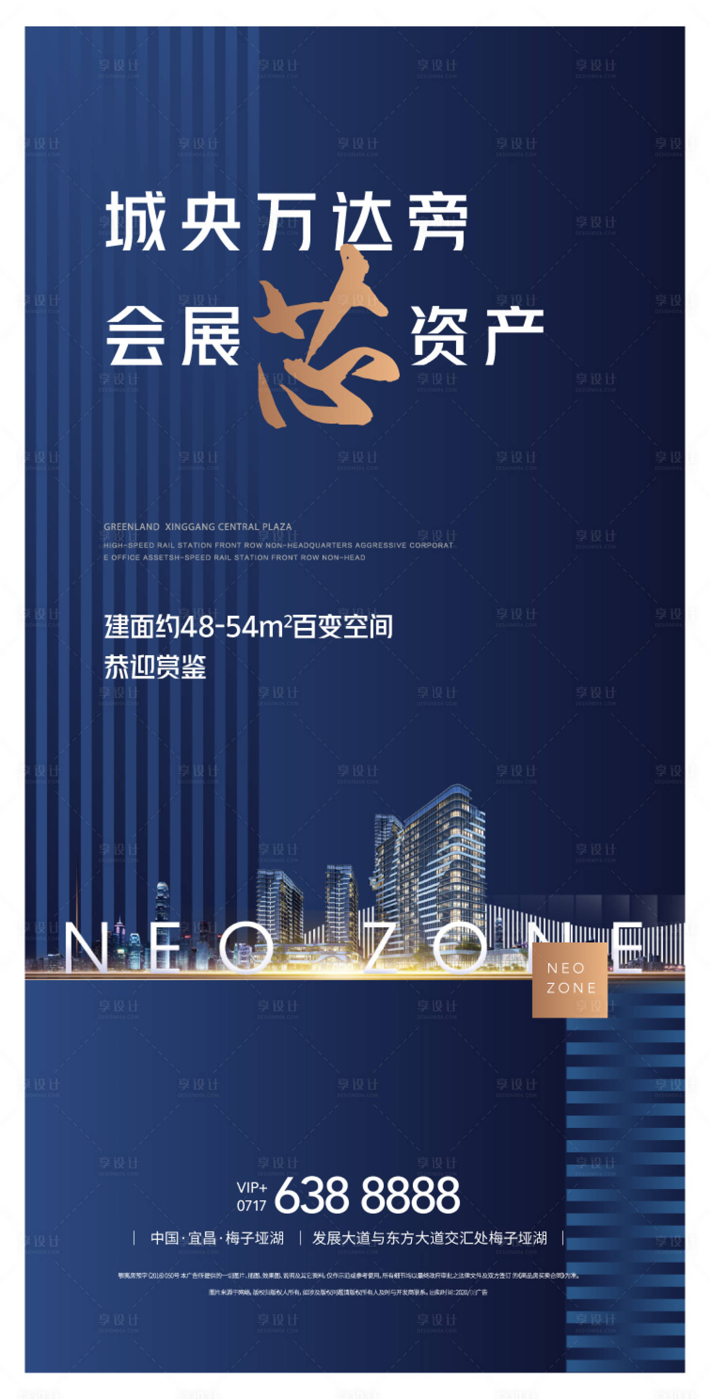 源文件下载【享设计】搜索编号：94630002616408767【地产写字楼繁华城市高端质感背景海报】