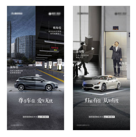 源文件下載【房地產(chǎn)車(chē)位系列刷屏飛機(jī)稿】編號(hào)：73310002484575079