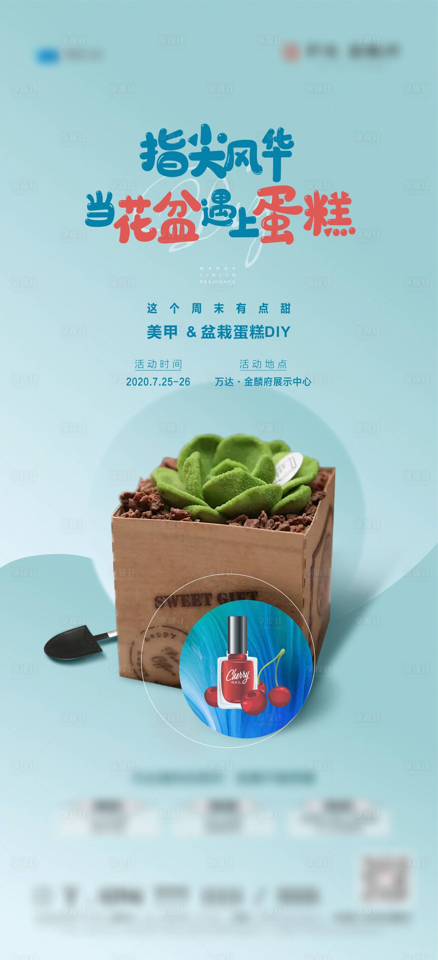 源文件下载【地产暖场活动海报】编号：99200002649923575